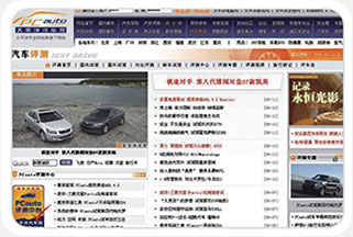 太平洋汽車網